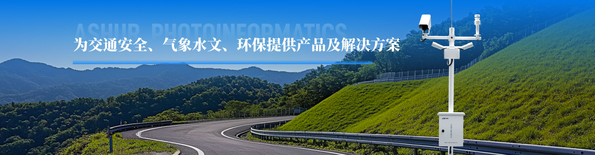 惡劣天氣監(jiān)測(cè)預(yù)警系統(tǒng)方案